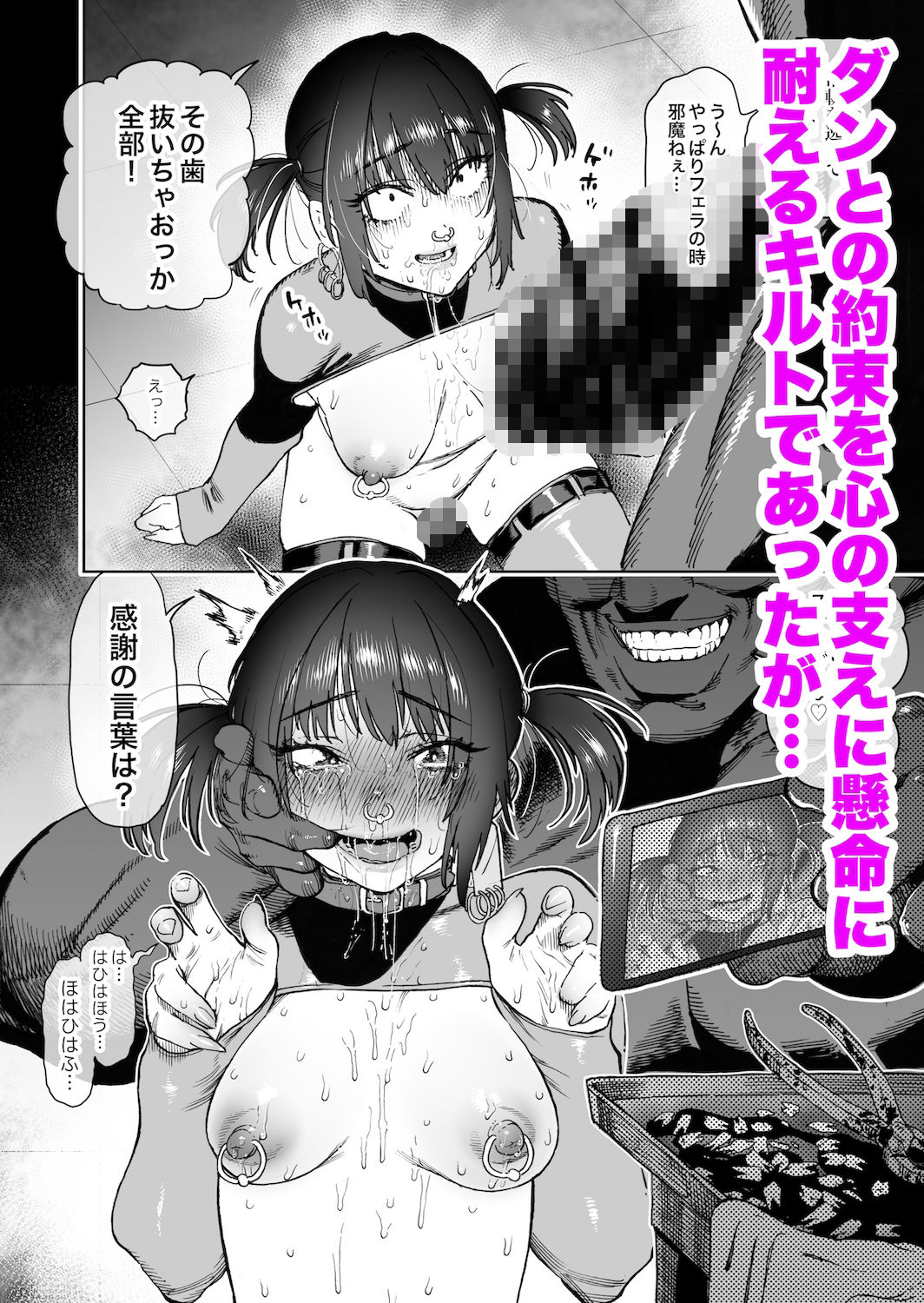 サンプル画像5:強くなる事を誓って別れた戦友二人が2年後にメスオナホになって再会する話(ほりえろすのおうち) [d_333012]