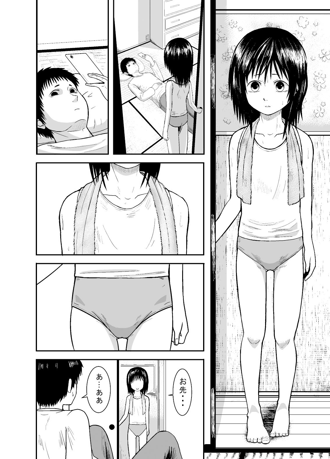 サンプル画像1:瞳で察して(潤滑喫茶) [d_333029]