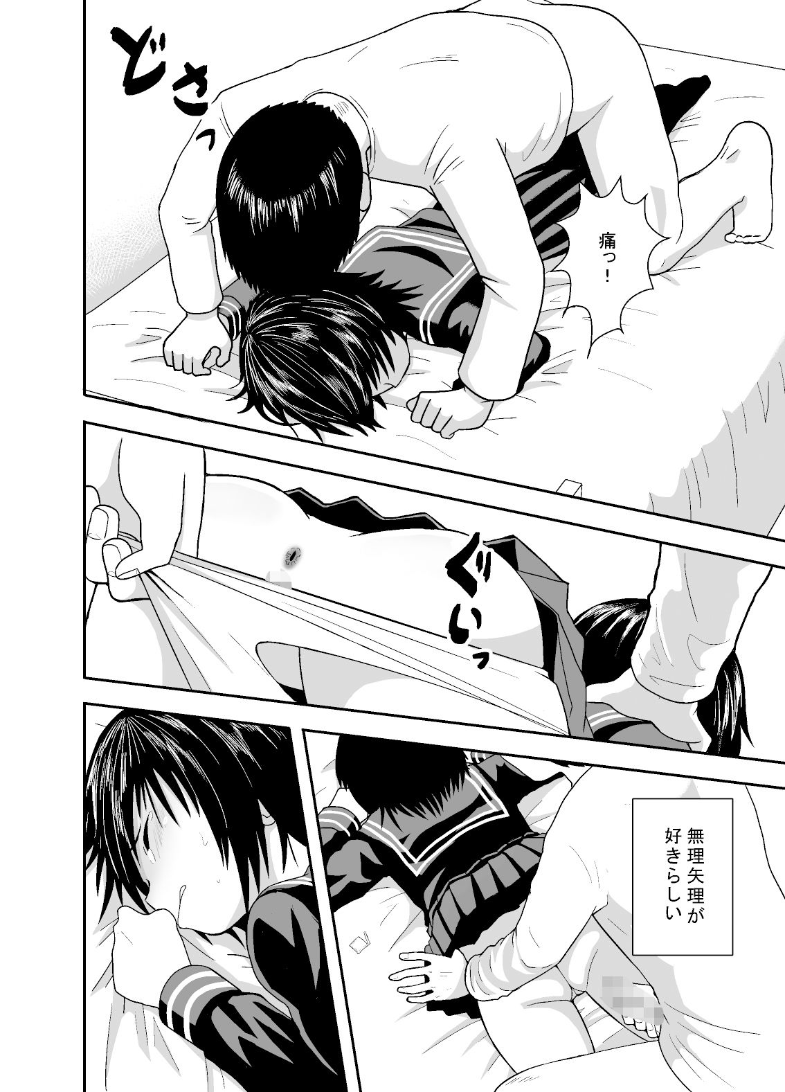 サンプル画像5:瞳で察して(潤滑喫茶) [d_333029]