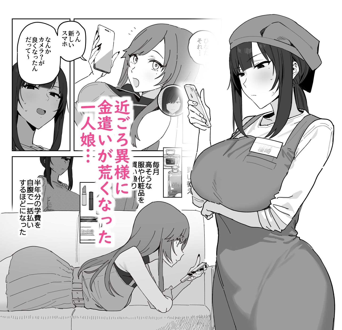 サンプル画像1:種崎かおり（39）、娘の代わりに同人AVデビュー(信じろや) [d_333042]