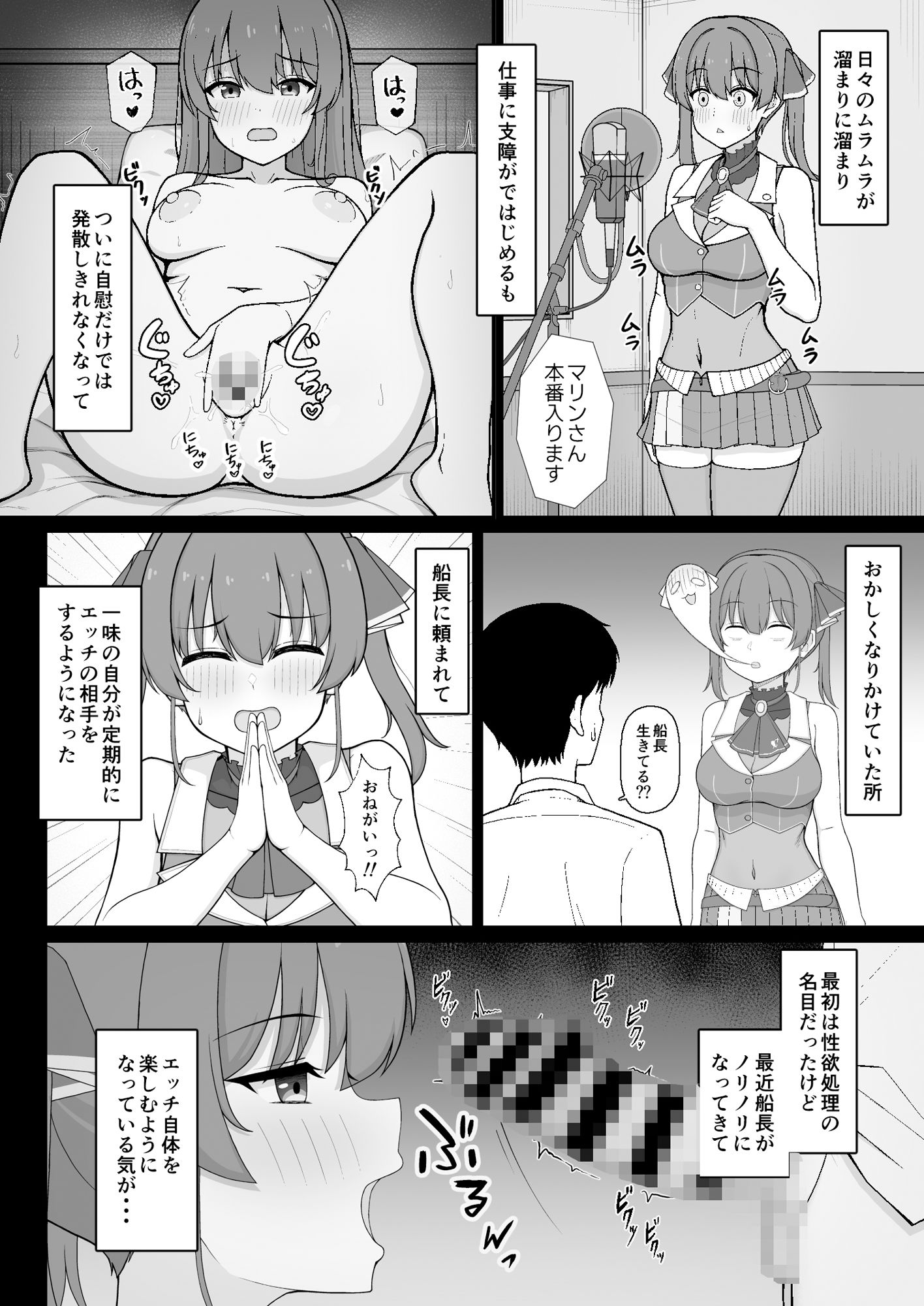 サンプル画像2:船長の性欲は無限大！？(ソラカオル) [d_333060]