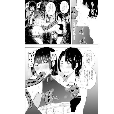 サンプル画像4:ふたなり対魔師村雨アスカ 乳首責め触手編(でらもん) [d_333063]