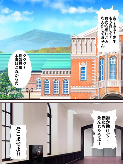 サンプル画像2:参上！！けっこうなお姉さま〜ピンチ！？仕置教師そうとうマスク登場〜(舞狩の屋台) [d_333085]