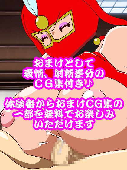 参上!!けっこうなお姉さま〜ピンチ!?仕置教師そうとうマスク登場〜