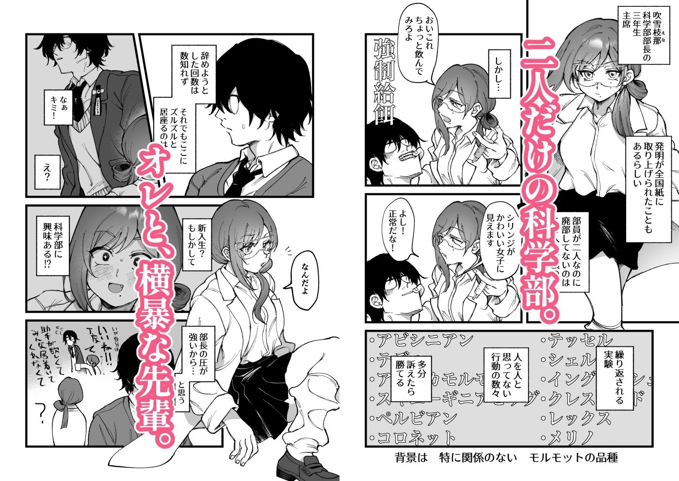 サンプル画像2:突撃！！媚薬部長〜苦手な先輩にチ●ポカツアゲされなし崩しエッチ〜(ばんばかトルティーヤ) [d_333100]