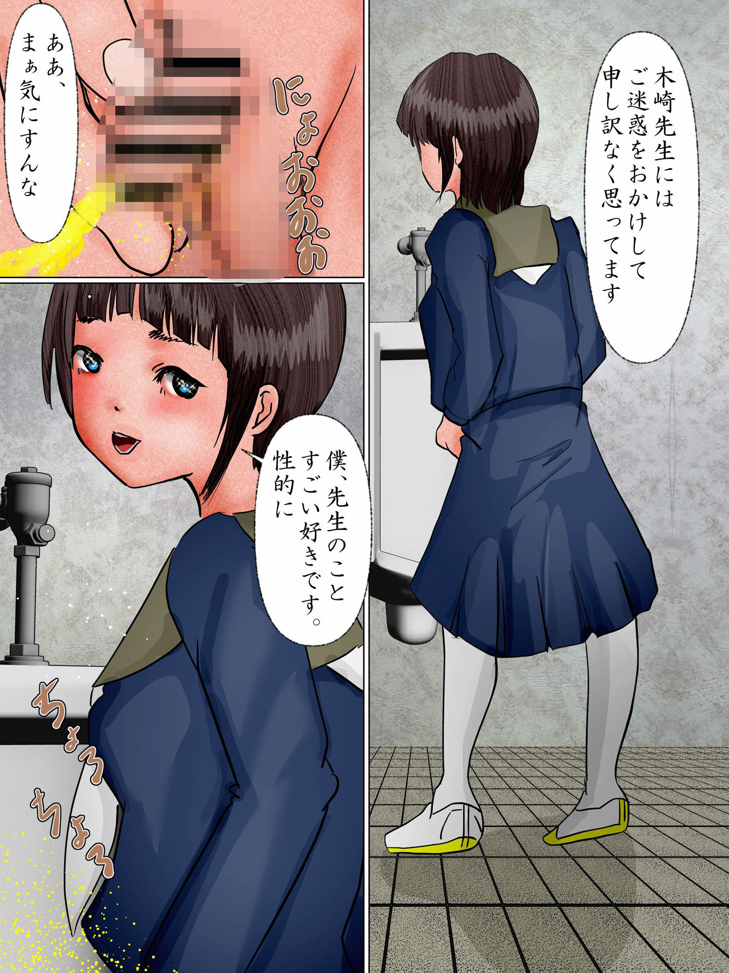 サンプル画像1:とある教師と男の娘の卑猥な情事(ぼーぼーず) [d_333148]