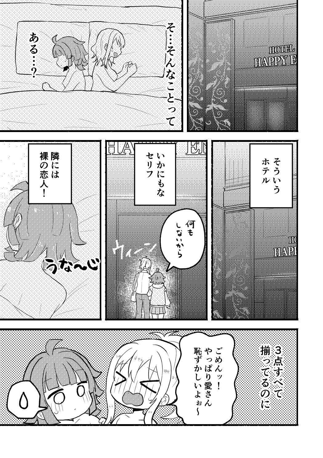 サンプル画像2:ワンモアチャンス(全力疾走猫) [d_333164]