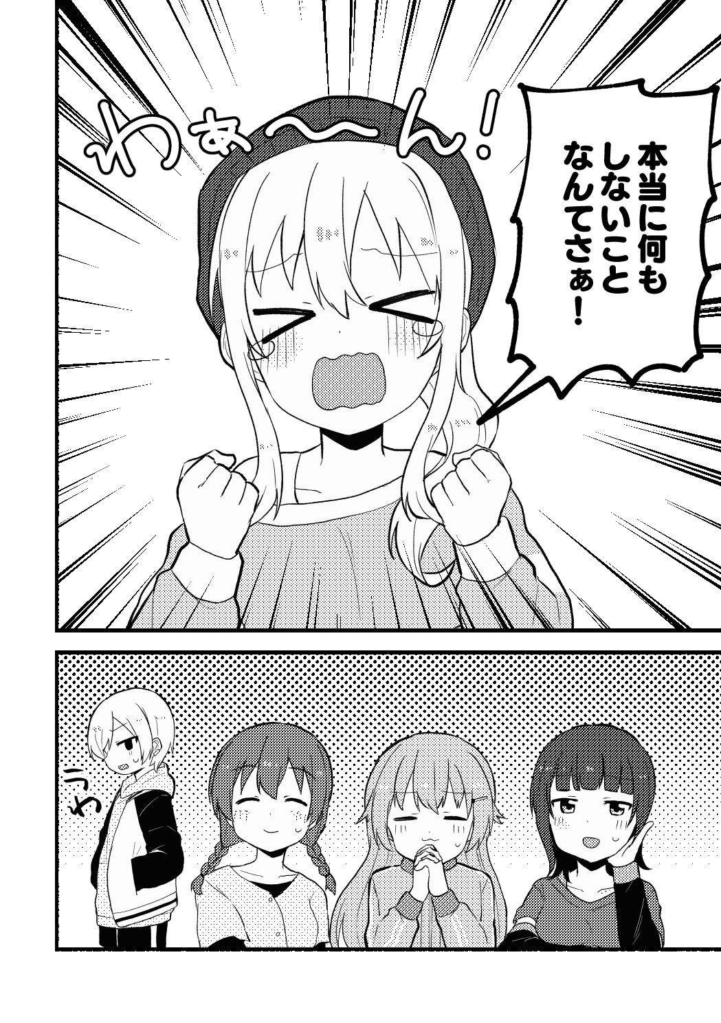 サンプル画像3:ワンモアチャンス(全力疾走猫) [d_333164]