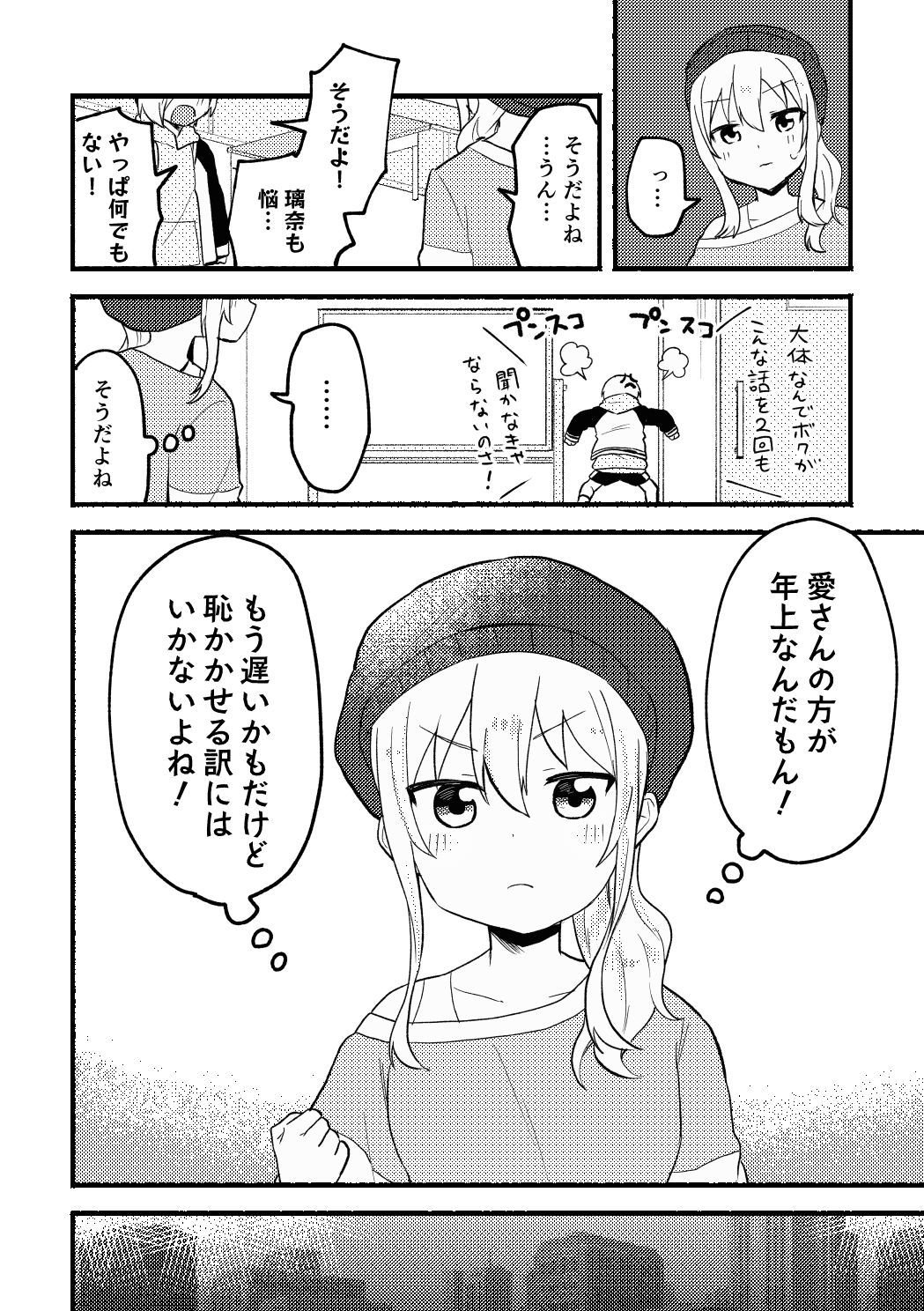 サンプル画像5:ワンモアチャンス(全力疾走猫) [d_333164]