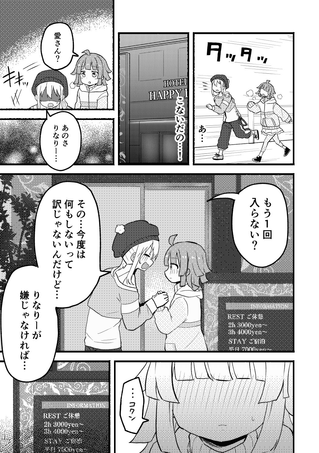 サンプル画像6:ワンモアチャンス(全力疾走猫) [d_333164]