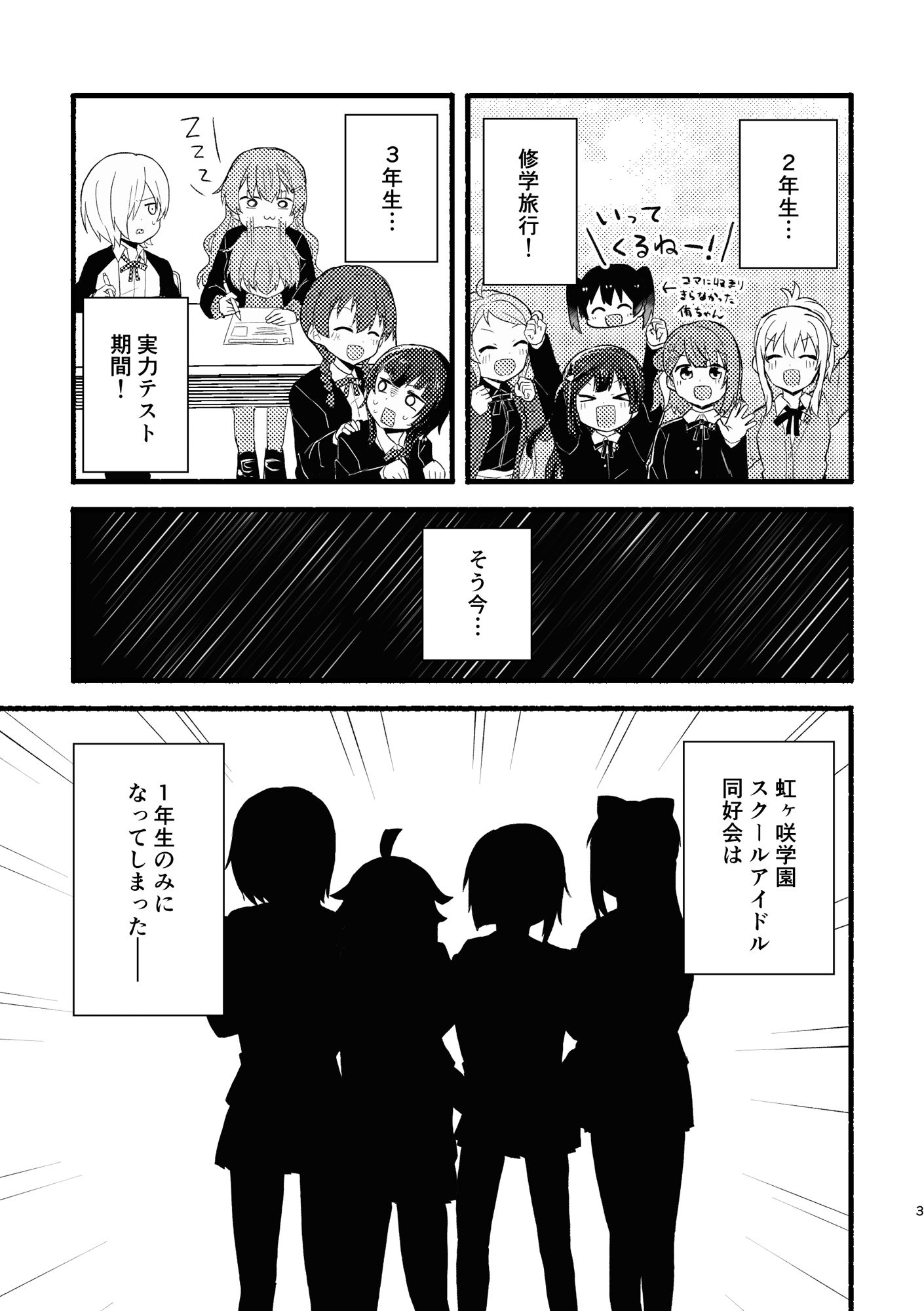 サンプル画像2:1年生組（？）おるすばん大作戦(全力疾走猫) [d_333166]