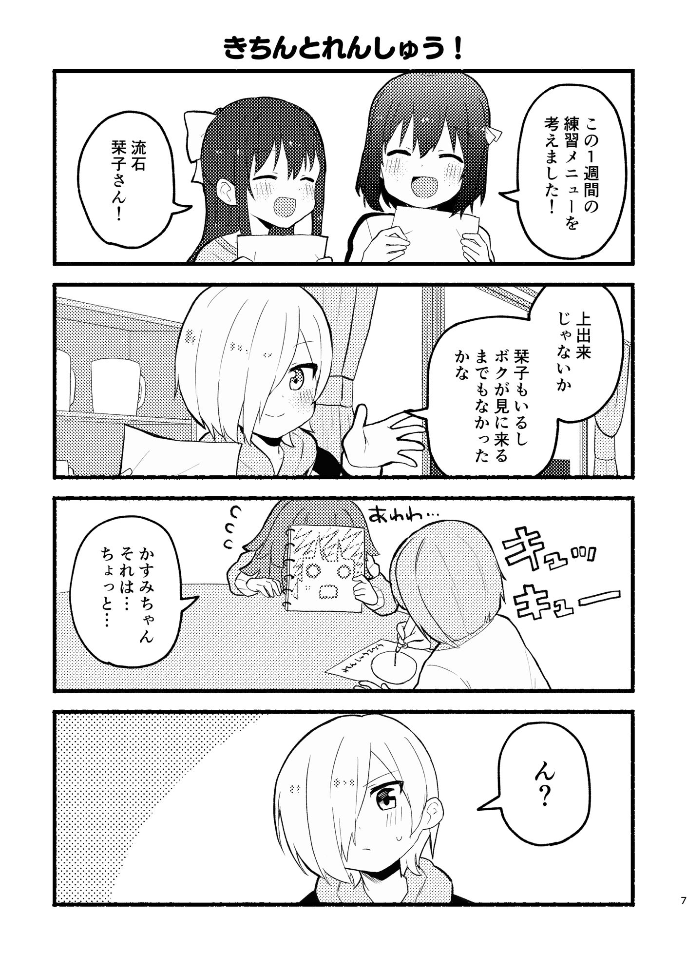 サンプル画像6:1年生組（？）おるすばん大作戦(全力疾走猫) [d_333166]