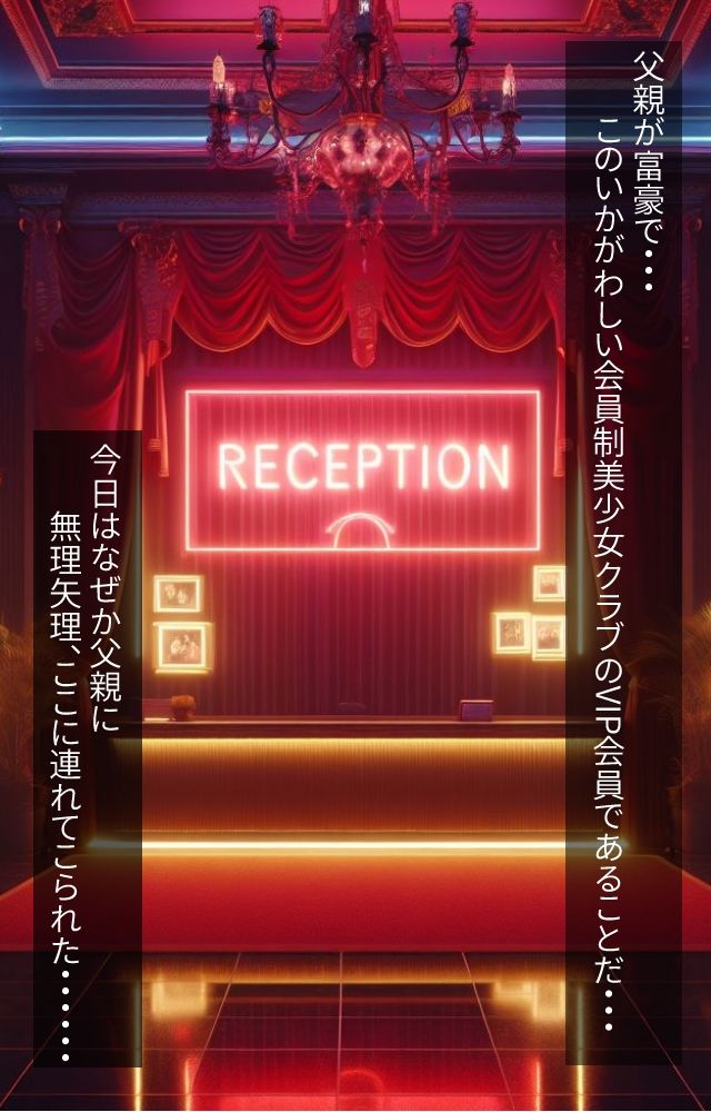 サンプル画像6:美少女狩り 番外編 〜会員制美少女クラブ潜入〜(SM_company) [d_333168]