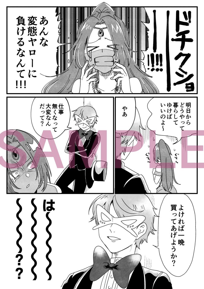 サンプル画像3:踊り子ミーアの華麗なる復讐(ちるもけし) [d_333172]