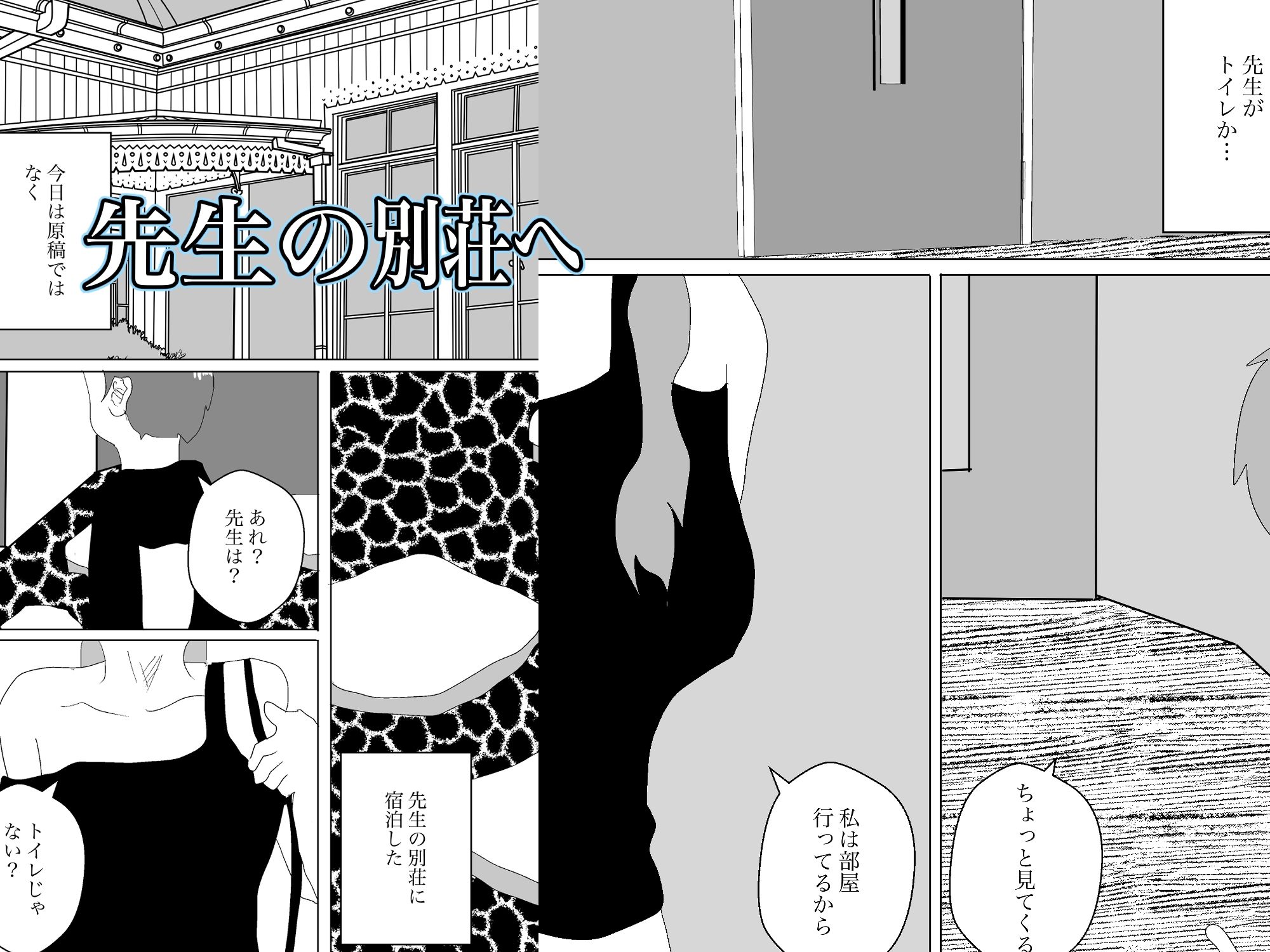 エロ漫画家のアシやってます