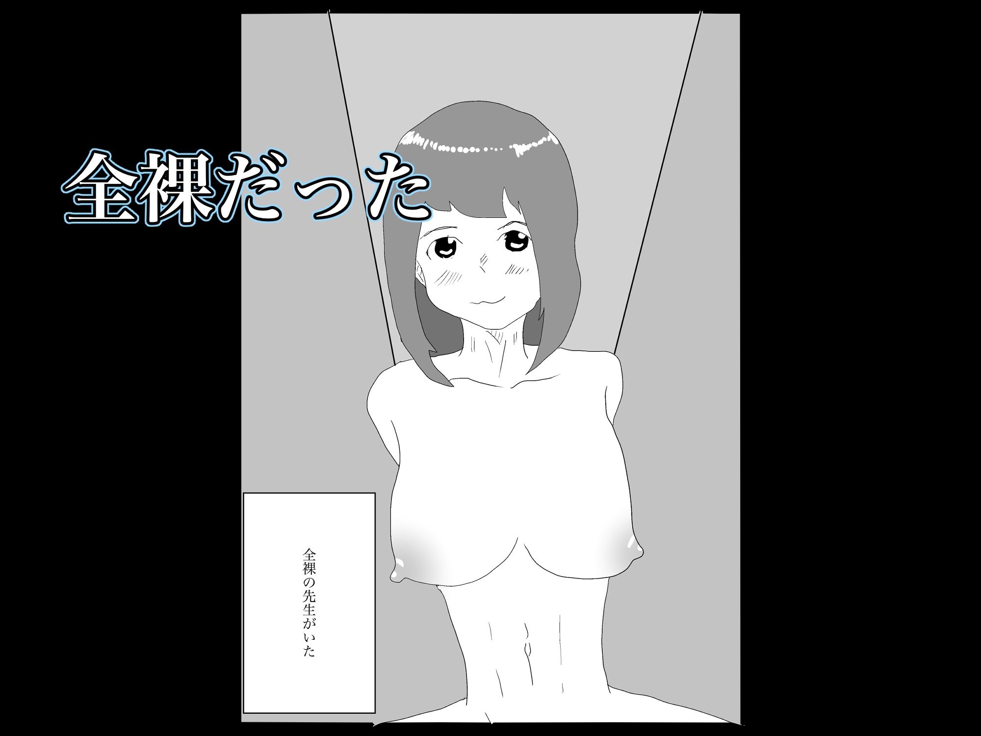 サンプル画像6:エロ漫画家のアシやってます(一輪坂) [d_333199]