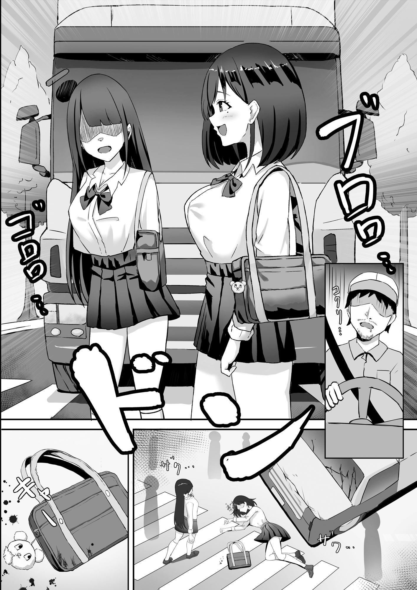 サンプル画像3:亡くなったはずの幼馴染と中だしっクスする話(chumo工房) [d_333201]