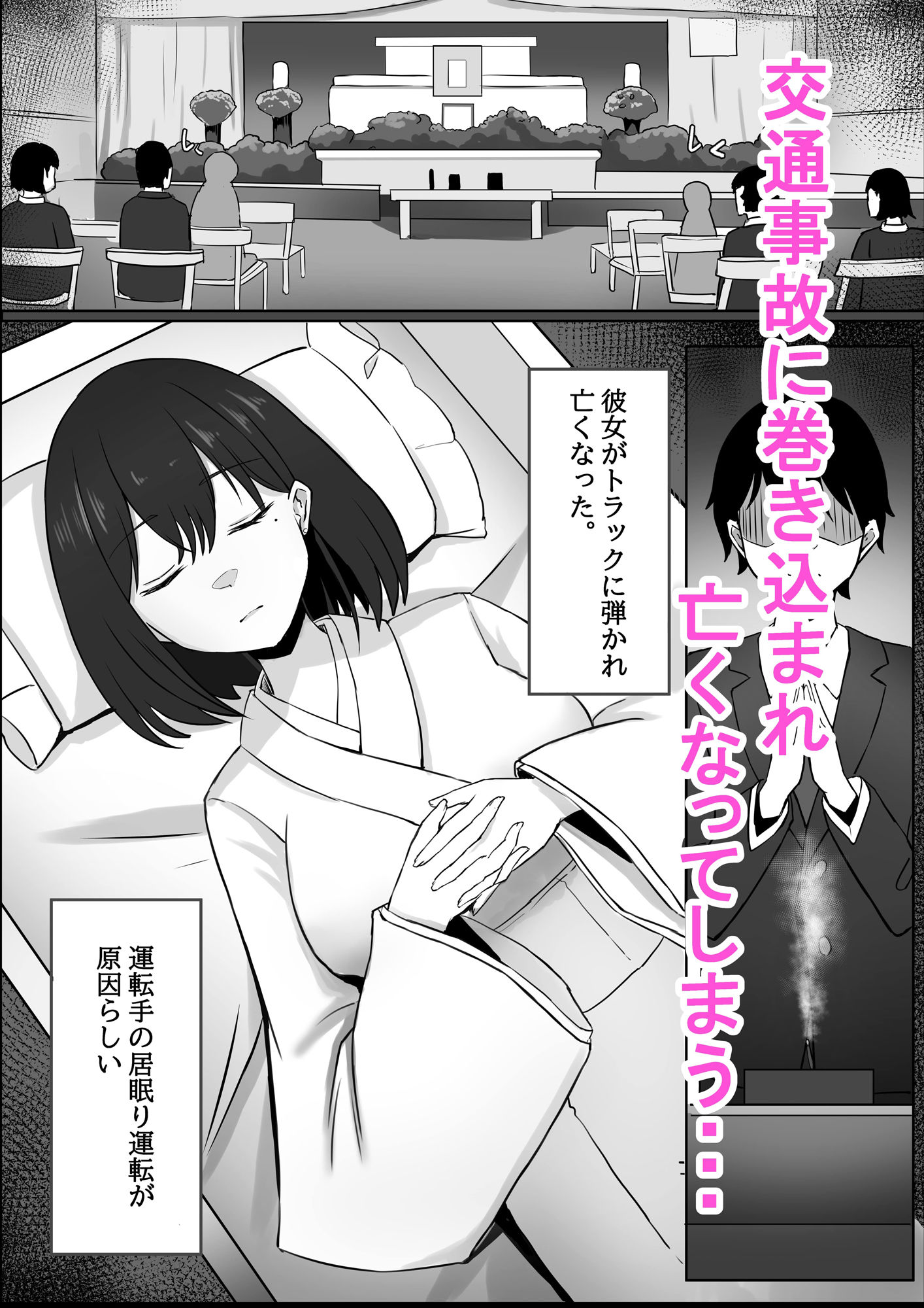 サンプル画像4:亡くなったはずの幼馴染と中だしっクスする話(chumo工房) [d_333201]