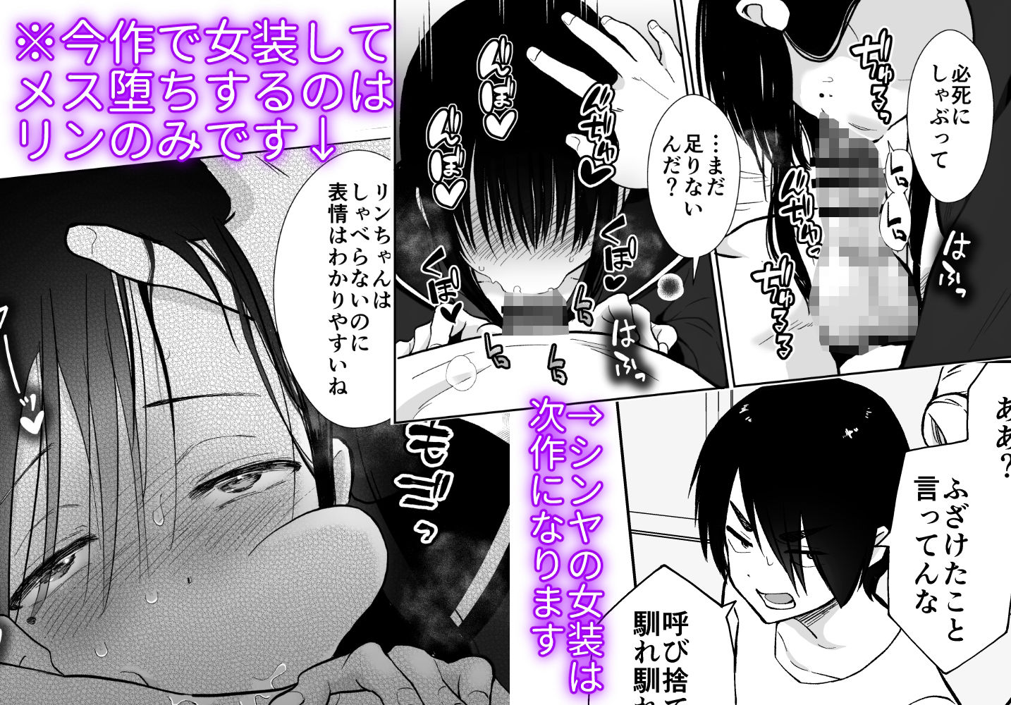 サンプル画像5:メス堕ちシェアハウス リンくん編〜漫画家志望の陰キャ2人がチャラ男においしく食べられるまで〜(きのっ子) [d_333221]