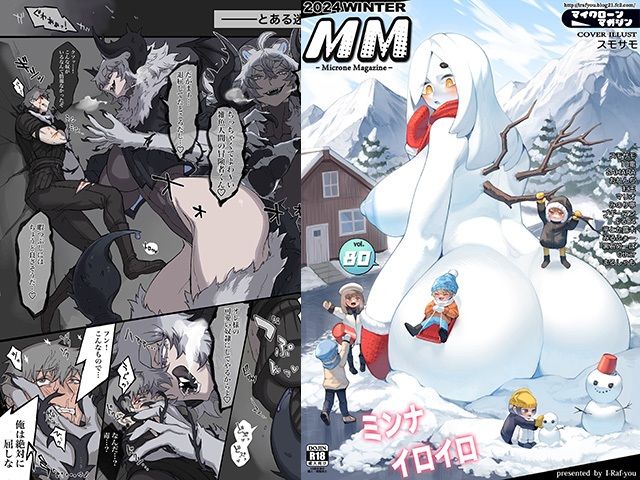 サンプル画像1:MM80号 ミンナ イロイロ(I-Raf-you) [d_333236]