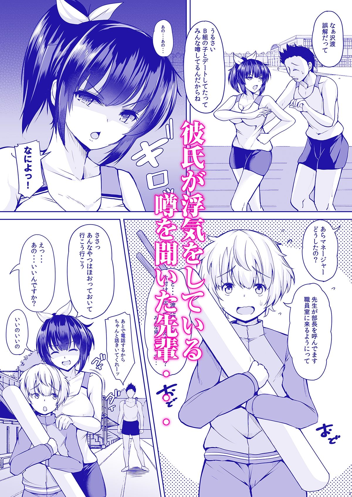 サンプル画像2:誘ったのは悪戯のつもりだったのに(ロケット調査室) [d_333267]