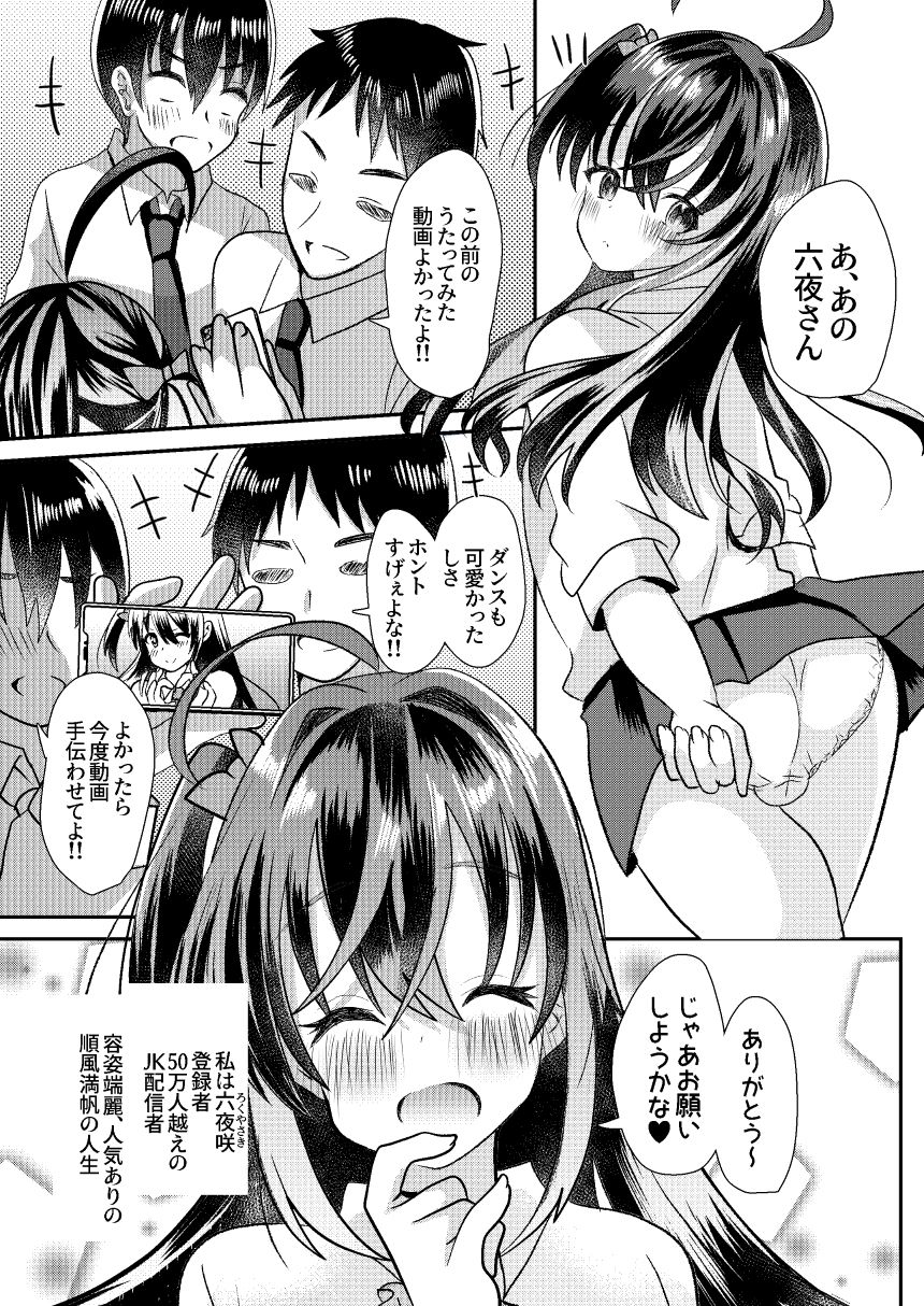 サンプル画像1:先パイは私のいいなり玩具(サイハテ) [d_333269]