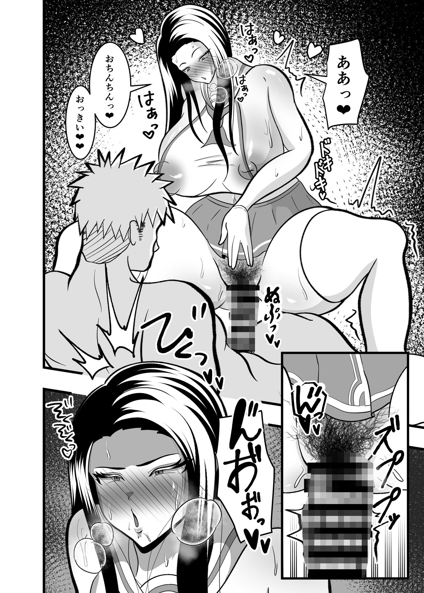 サンプル画像2:秘密の部屋のとある記憶2(MIA SAN MIA) [d_333271]