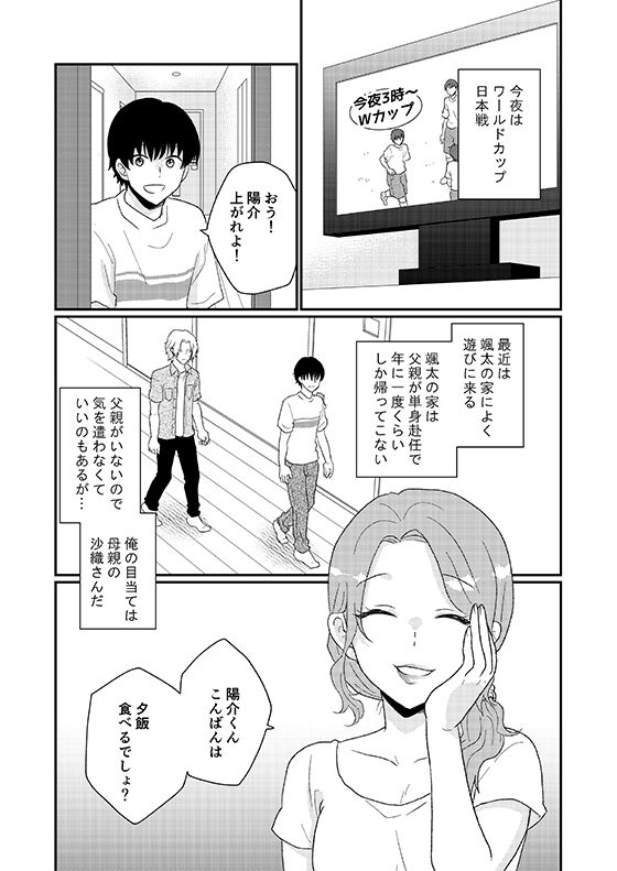 サンプル画像1:友人の母は欲求不満？(りある) [d_333276]