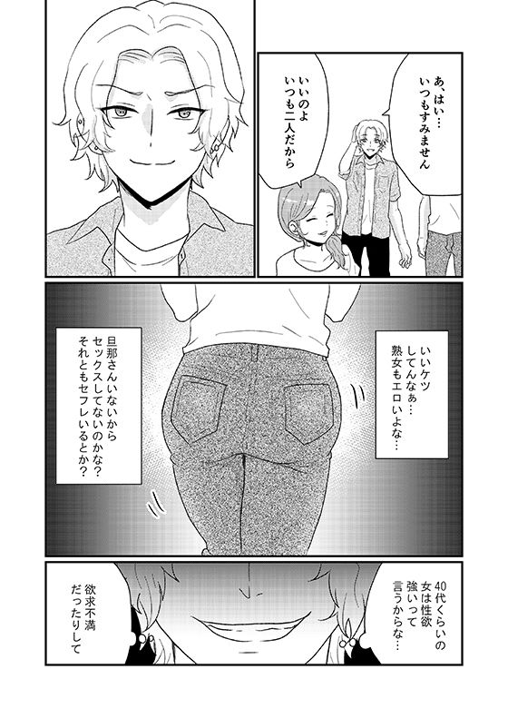 サンプル画像2:友人の母は欲求不満？(りある) [d_333276]