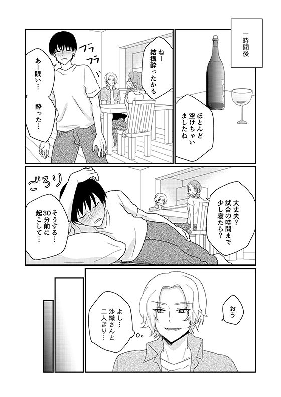 サンプル画像4:友人の母は欲求不満？(りある) [d_333276]