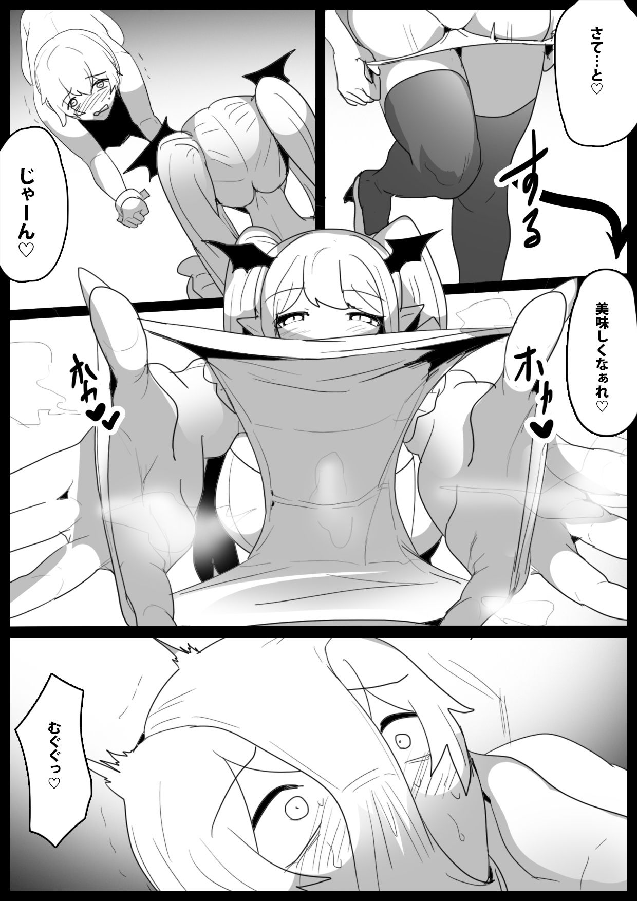 女性に危害を加えるとサキュバス牧場に送られる法案が成立してしまったお話の画像7