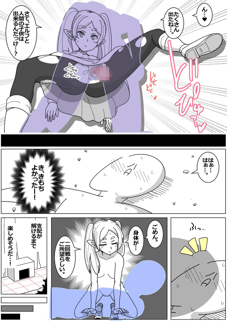 サンプル画像1:サキュバスでバッドエンド15(匿名キボンヌ) [d_333326]