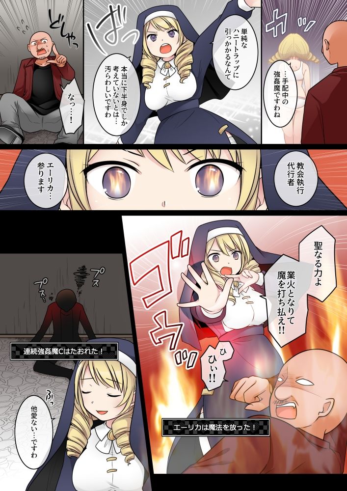 サンプル画像5:乙女ゲームの悪役令嬢に転生した私はバッドエンドになりたくないのでシスターに転職したのに、男に憑依されてしまいましたわ！(憑依（はい）る抜け道) [d_333354]