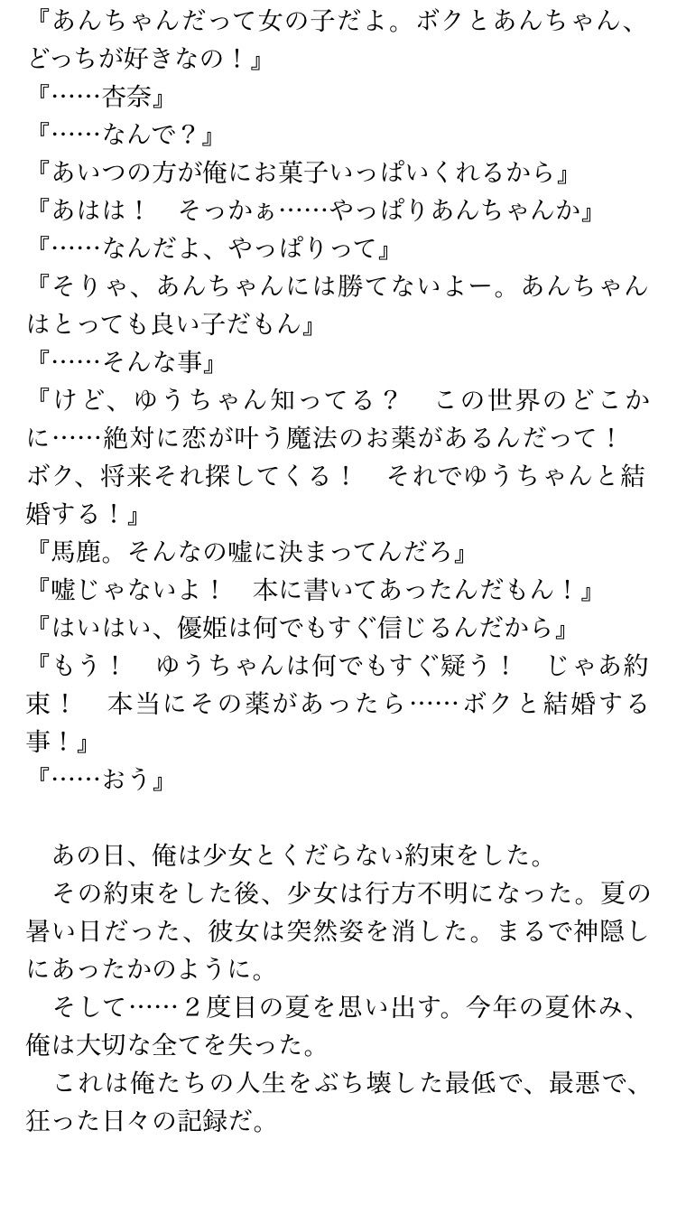 サンプル画像2:狂った妹の殺し方(NO MERCY) [d_333405]