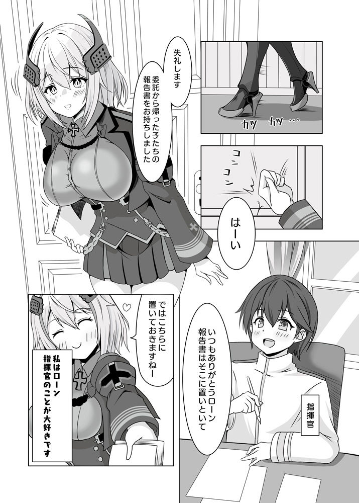 サンプル画像1:ローンの秘書艦日誌(風芸雷膳) [d_333425]