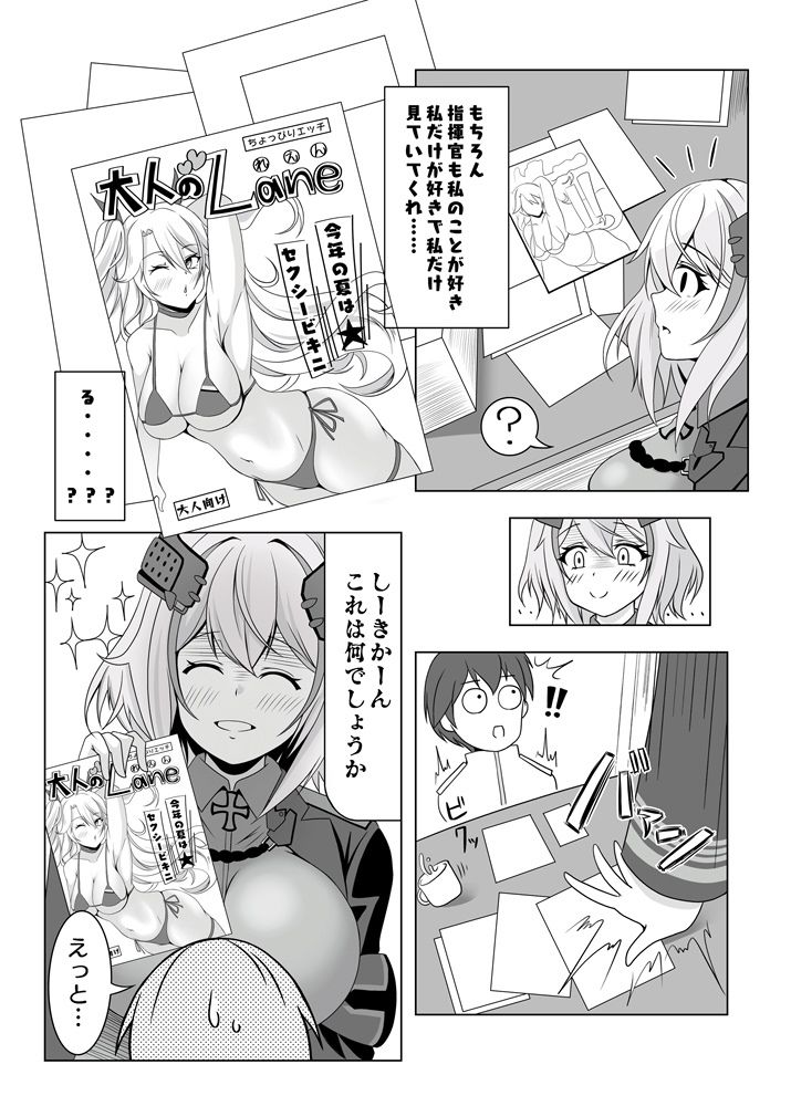 サンプル画像2:ローンの秘書艦日誌(風芸雷膳) [d_333425]