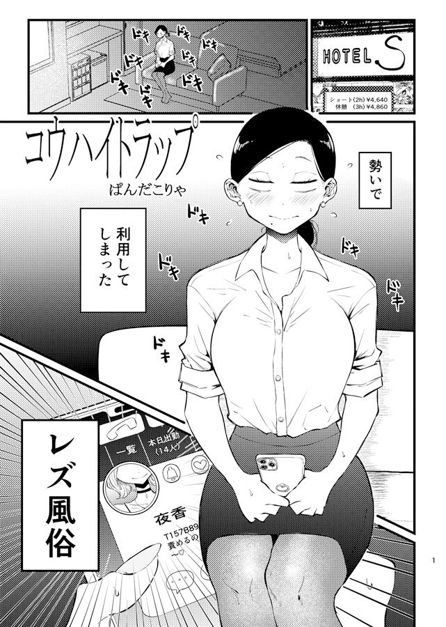 サンプル画像3:売春百合アンソロジー(青華団) [d_333432]