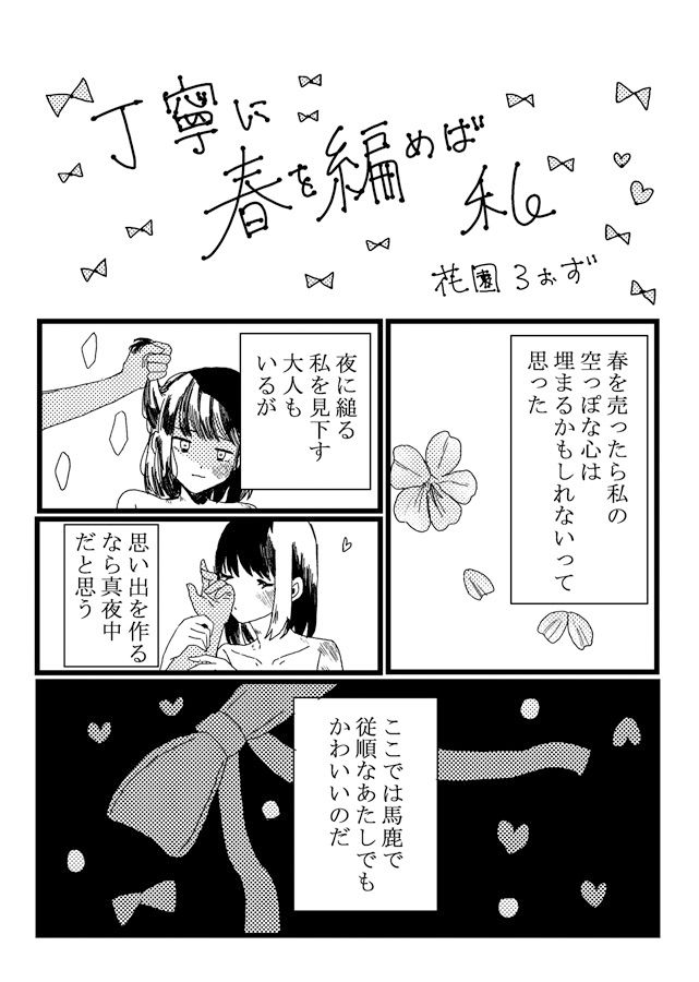 サンプル画像6:売春百合アンソロジー(青華団) [d_333432]