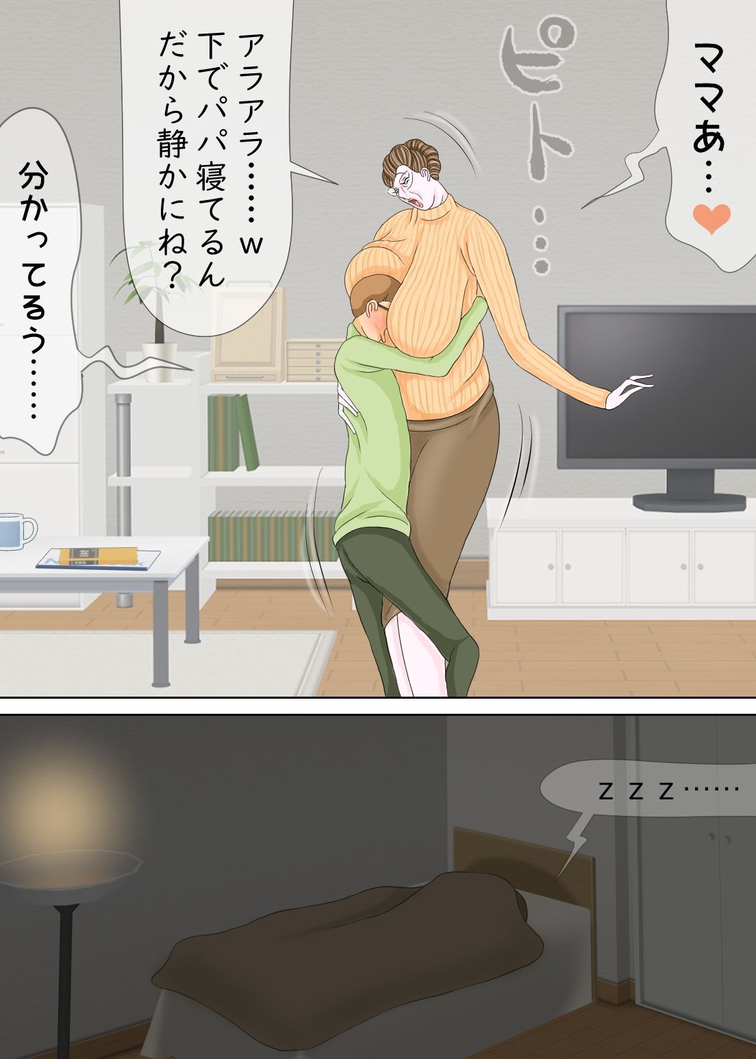 サンプル画像2:息子にシコられまくっている教育ママ(おもちキウイ) [d_333462]