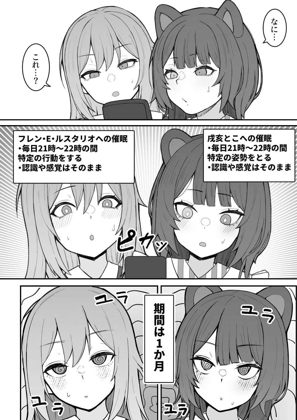 サンプル画像3:ドスケベ催●にかかって乳首開発することになったけど 最強女騎士と地獄の番犬だったから超楽勝だったんだがw(ヒロシマ・ポン酢) [d_333463]