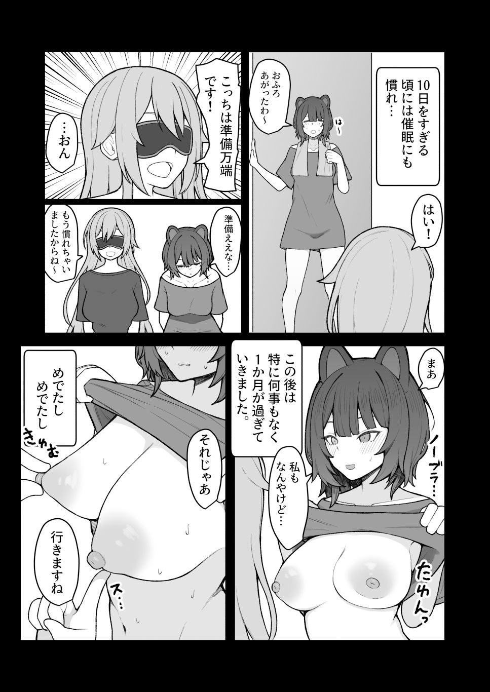 サンプル画像6:ドスケベ催●にかかって乳首開発することになったけど 最強女騎士と地獄の番犬だったから超楽勝だったんだがw(ヒロシマ・ポン酢) [d_333463]