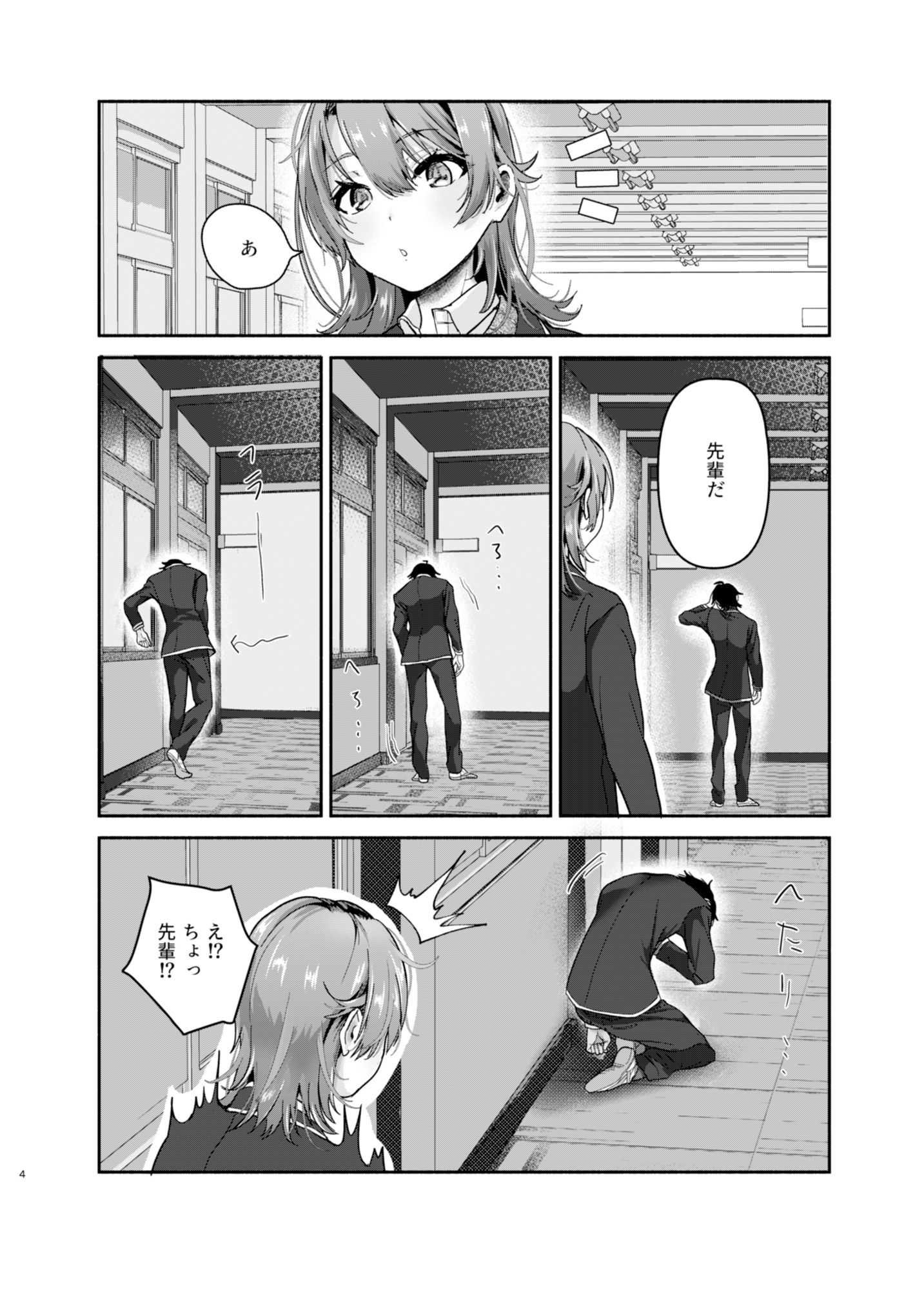 サンプル画像1:元気、充電しときます？(シロジア) [d_333498]