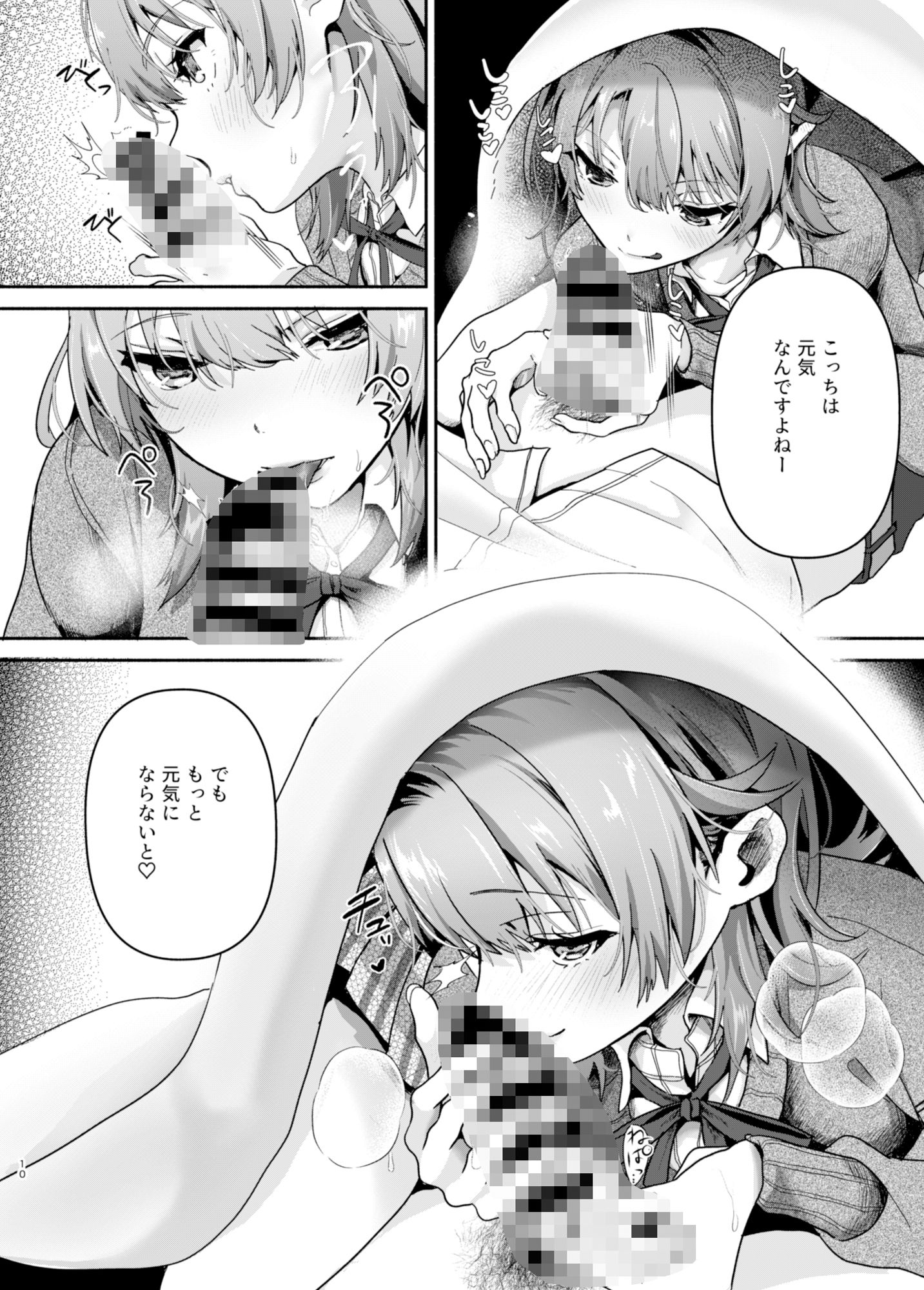 サンプル画像2:元気、充電しときます？(シロジア) [d_333498]