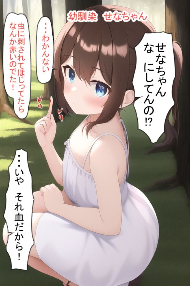 サンプル画像1:無痛症ちゃんは敏感になりたいようです(えびくらげ) [d_333505]