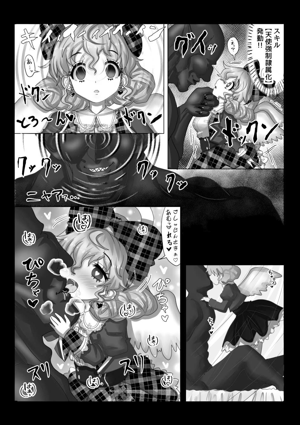 サンプル画像1:転生者に加護を与える女神たちを邪悪なチートスレイヤーが絶望のどん底に突き落としますが何か？(Tキャノン) [d_333525]