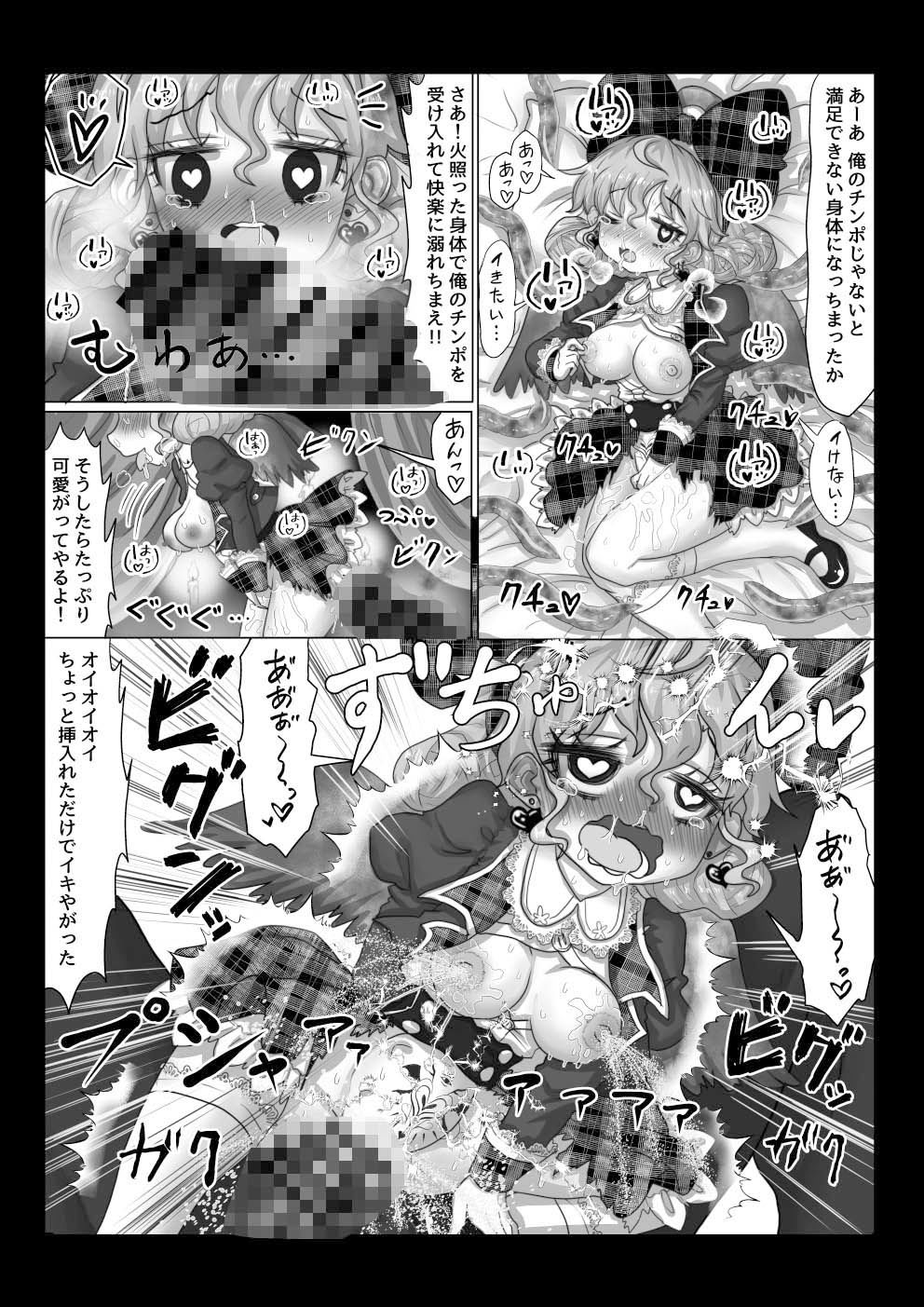 サンプル画像5:転生者に加護を与える女神たちを邪悪なチートスレイヤーが絶望のどん底に突き落としますが何か？(Tキャノン) [d_333525]