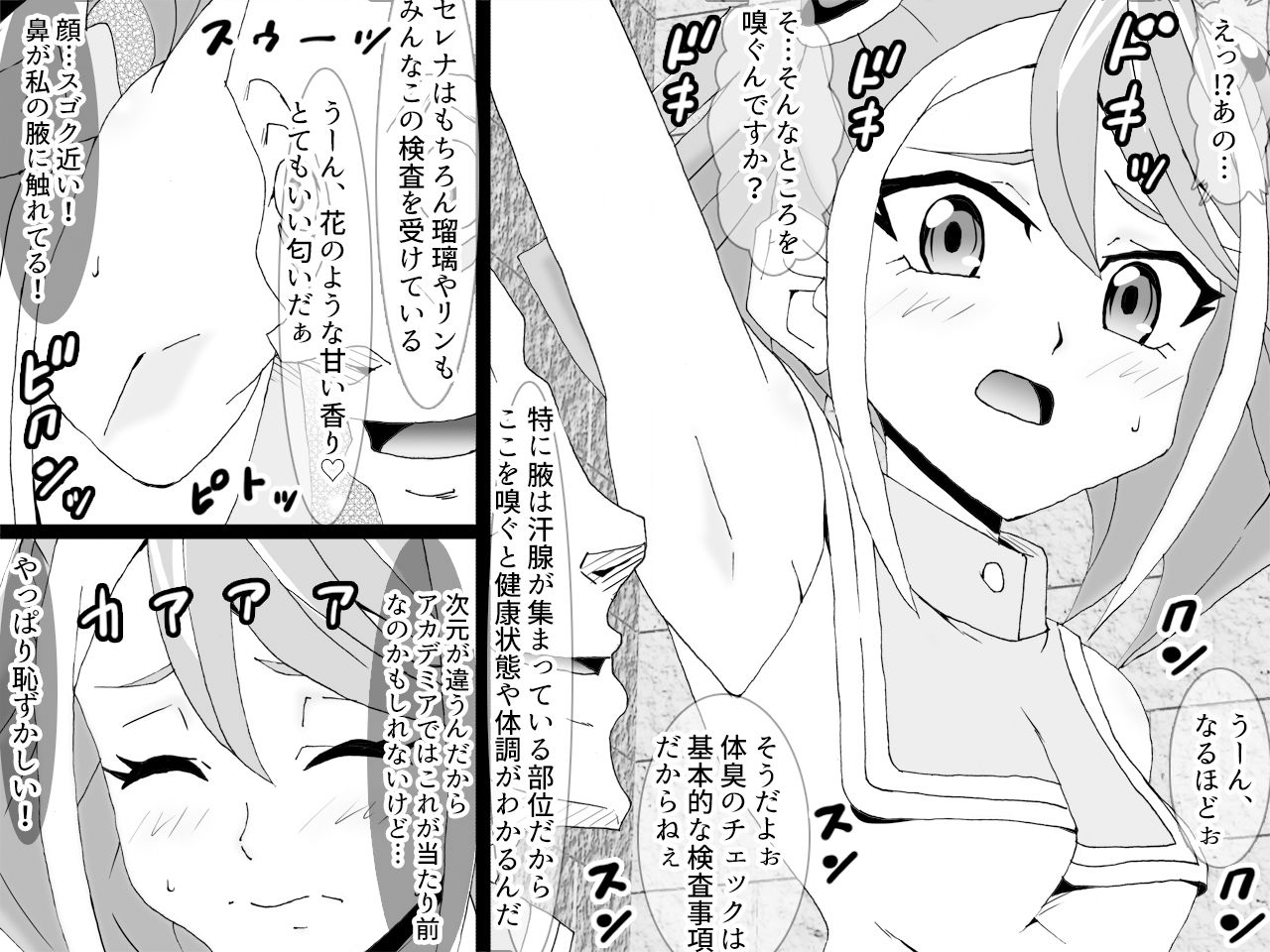 サンプル画像1:歌氷麗月蟲 全年齢版1(かしこ村) [d_333535]