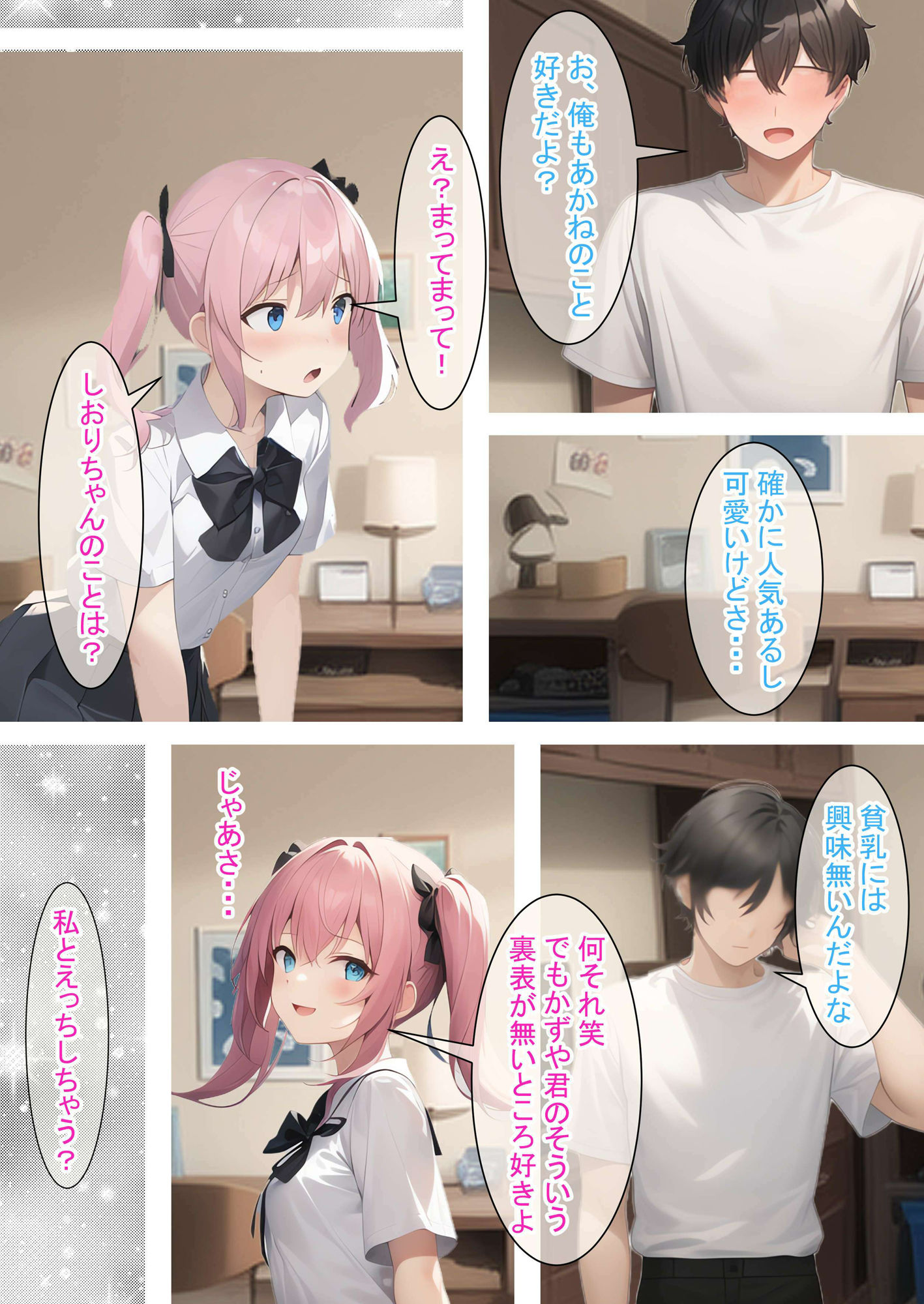 サンプル画像1:同級生事変（桃）〜ループするHな日常（前編）〜(つくねちゃん) [d_333541]