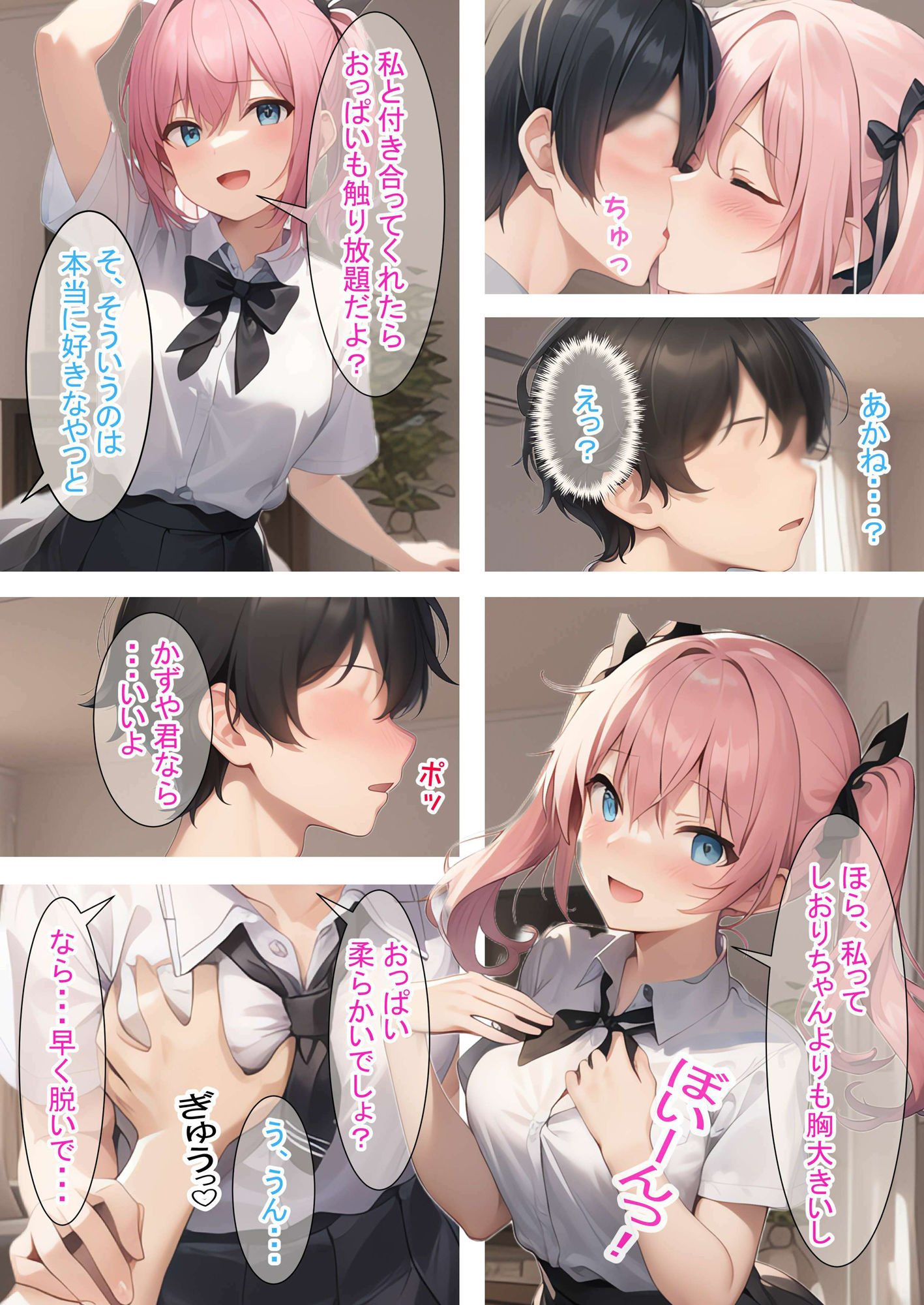 サンプル画像2:同級生事変（桃）〜ループするHな日常（前編）〜(つくねちゃん) [d_333541]