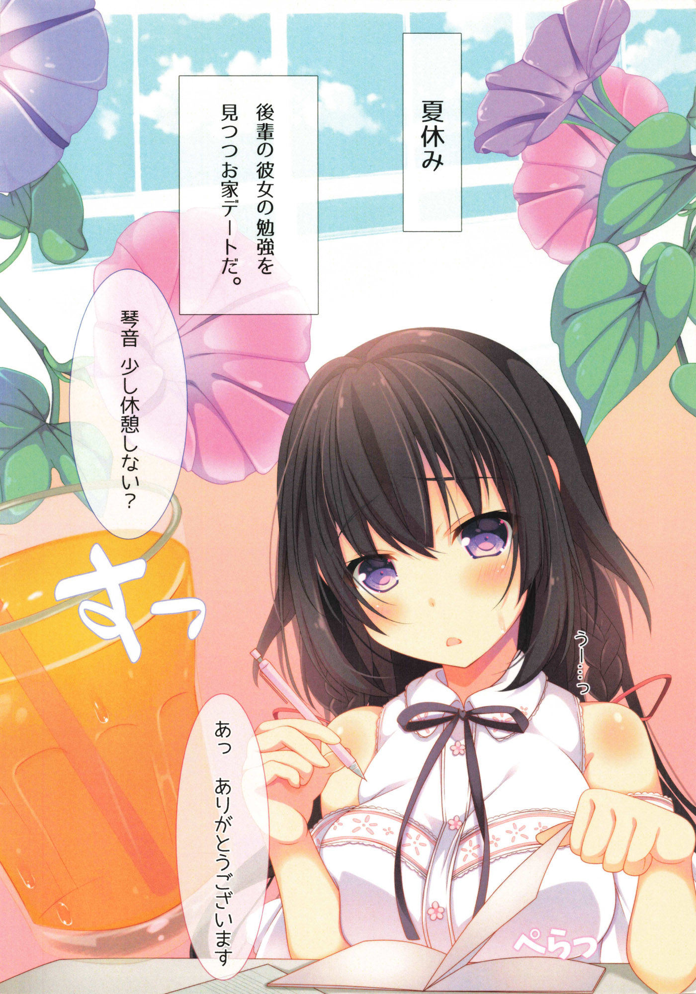 サンプル画像1:愛玩彼女総集編(夢乃宮) [d_333563]